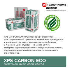 Экструдированный пенополистирол Технониколь Carbon Eco Г4 100х580х1180 мм - фото 5