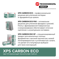 Экструдированный пенополистирол Технониколь Carbon Eco Г4 100х580х1180 мм - фото 3