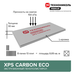Экструдированный пенополистирол Технониколь Carbon Eco Г4 30х580х1180 мм - фото 2