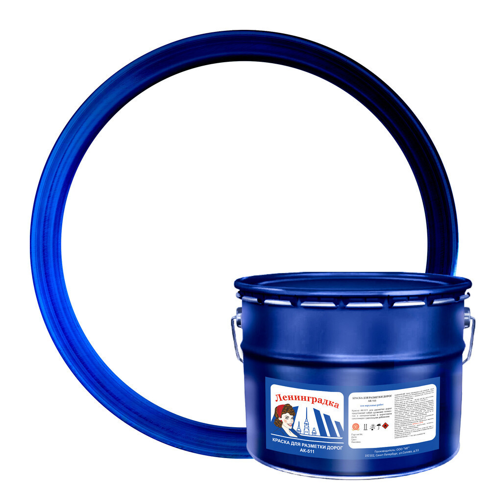 Изображение товара Краска для дорожной разметки АК-511 белая 10 кг для асфальта