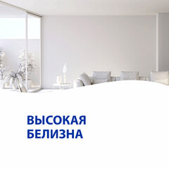 Краска для потолка Aura Interior Isberg белая 15 л - фото 4