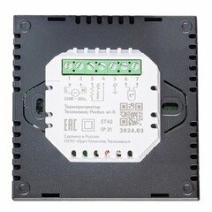 Терморегулятор электронный для теплого пола Теплолюкс Pontus Space Wi Fi черный с поддержкой Wi-Fi - фото 2