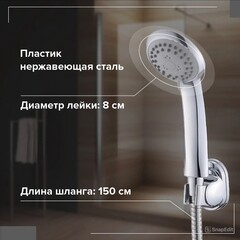 Душевой комплект РМС с лейкой с держателем хром (DK-2) - фото 3