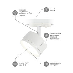 Трековый светильник однофазный Эра TR48 - GX53 15 Вт GX53 1 кв.м белый (Б0054158) - фото 7