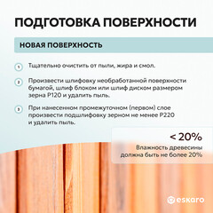 Краска фасадная по дереву Eskaro Moda Wood Aqua акриловая база А белая 9 л - фото 7