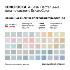 Краска фасадная по дереву Eskaro Moda Wood Aqua акриловая база TR бесцветная 9 л - фото 4