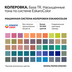 Краска фасадная по дереву Eskaro Moda Wood Aqua акриловая база TR бесцветная 9 л - фото 2