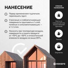 Антисептик Eskaro Moda Wood Base грунтовочный для дерева бесцветный 9 л - фото 3