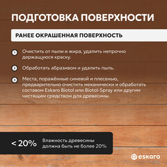 Антисептик Eskaro Moda Wood Base грунтовочный для дерева бесцветный 9 л - фото 2