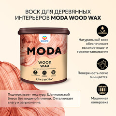 Воск Eskaro Moda Wood Wax для дерева матовый 2,5 л - фото 10