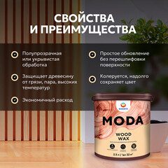 Воск Eskaro Moda Wood Wax для дерева матовый 2,5 л - фото 8