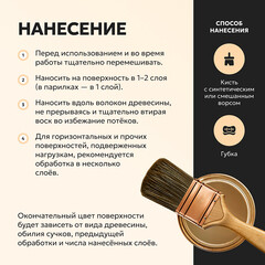 Воск Eskaro Moda Wood Wax для дерева матовый 2,5 л - фото 5