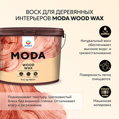 Воск Eskaro Moda Wood Wax для дерева матовый 9 л - фото 7