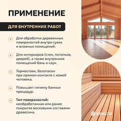 Воск Eskaro Moda Wood Wax для дерева матовый 9 л - фото 8