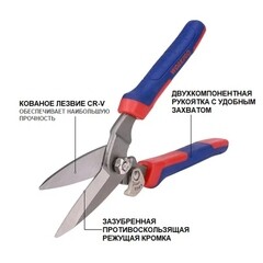 Ножницы универсальные Workpro 200 мм прямые (WP214009) - фото 2