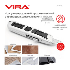 Нож строительный Vira 19 мм с трапециевидным выдвижным лезвием алюминиевый корпус с винтовым фиксатором - фото 3