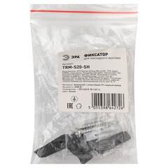 Фиксатор для магнитного шинопровода Эра Nova черный (Б0054785/2726) - фото 3