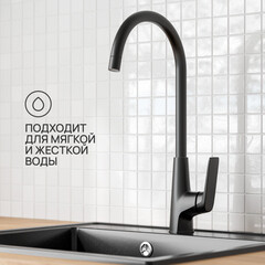 Смеситель для кухни РМС черный с высоким изливом однорычажный (PL7BL-017F) - фото 4