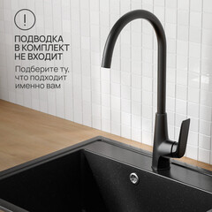 Смеситель для кухни РМС черный с высоким изливом однорычажный (PL7BL-017F) - фото 2