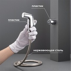 Душ гигиенический РМС со шлангом 1500 мм с держателем хром (DK-3) - фото 6