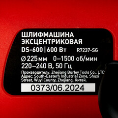 Шлифмашина эксцентриковая для стен и потолков электрическая КМ 600 Вт (DS-600) - фото 8