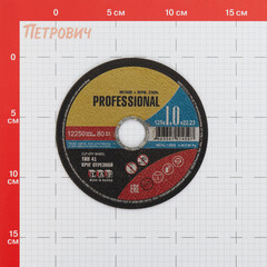 Круг отрезной по металлу Луга Professional 125х22,2х1 мм - фото 2