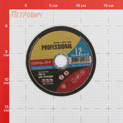 Круг отрезной по металлу Луга Professional 125х22,2х1,2 мм - фото 3