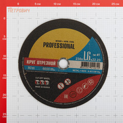 Круг отрезной по металлу Луга Professional 230х22,2х1,6 мм - фото 3