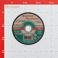 Круг отрезной по металлу Луга Premium 125х22,2х1,6 мм - фото 3
