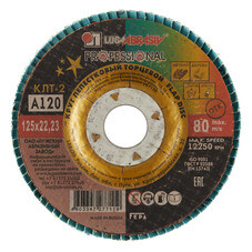 Круг лепестковый торцевой по металлу/древесине Луга Professional 125х22,2 мм P120 конический