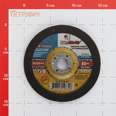 Круг зачистной по металлу Луга 150х22,2х6 мм - фото 3