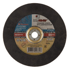 Круг зачистной по металлу Луга 230х22,2х6 мм