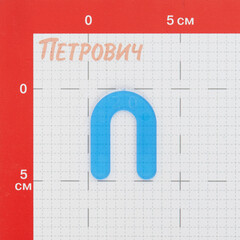 Подкова дистанционная для плитки Plitonit 2 мм (50 шт.) - фото 2