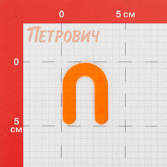 Подкова дистанционная для плитки Plitonit 1,5 мм (50 шт.) - фото 2