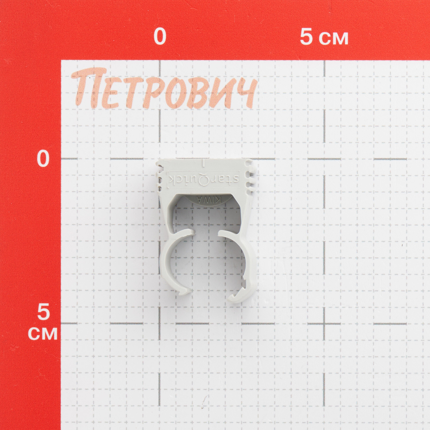 

Фиксатор Walraven starQuick 20-23 мм для труб с защелкой (854022), Серый