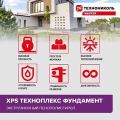 Экструдированный пенополистирол Технониколь Техноплекс Фундамент 50х580х1180 мм - фото 5