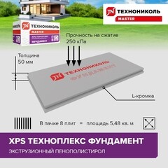 Экструдированный пенополистирол Технониколь Техноплекс Фундамент 50х580х1180 мм - фото 2