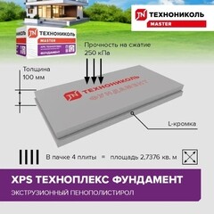 Экструдированный пенополистирол Технониколь Техноплекс Фундамент 100х580х1180 мм - фото 2