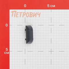 Комплект заглушек для водосливных отверстий пластик серый - фото 2