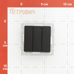 Выключатель IEK Brite ВС10-3-0-БрЧ трехклавишный встраиваемый черный (BR-V30-0-10-K02) - фото 2