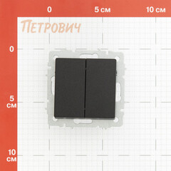 Выключатель IEK Brite ВС10-2-0-БрЧ двухклавишный встраиваемый черный (BR-V20-0-10-K02) - фото 2