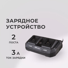 Изображение товара Зарядное устройство КМ АТОМ 18 В 3 А (BC-18/2)