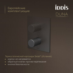 Душевая система Iddis Duna встраиваемая с верхним душем с лейкой графит матовый (DUNGM0Ti67) - фото 13