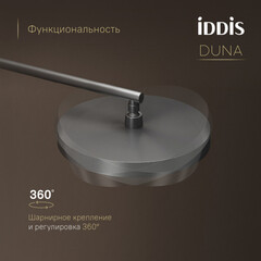 Душевая система Iddis Duna встраиваемая с верхним душем с лейкой графит матовый (DUNGM0Ti67) - фото 9