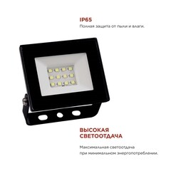 Прожектор светодиодный IN HOME СДО 6500К 20 Вт IP65 черный - фото 3