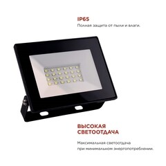 Прожектор светодиодный IN HOME СДО 6500К 30 Вт IP65 черный - фото 3