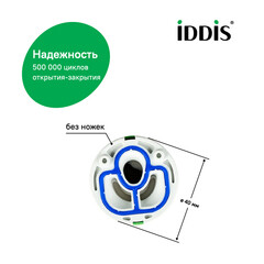 Картридж для смесителя короткий Iddis d40 мм с керамическими пластинами (999C40D0SM) - фото 4