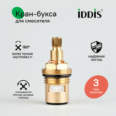 Кран-букса Iddis 1/2 (998CR511SM) - фото 4
