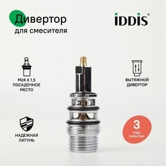 Дивертор для смесителя вытяжной Iddis M24x1,5 (997B0264SM) - фото 4