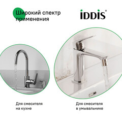 Аэратор для смесителя корпусный Iddis Optima Home внутренняя резьба М22 (996P22S2SMD) - фото 7